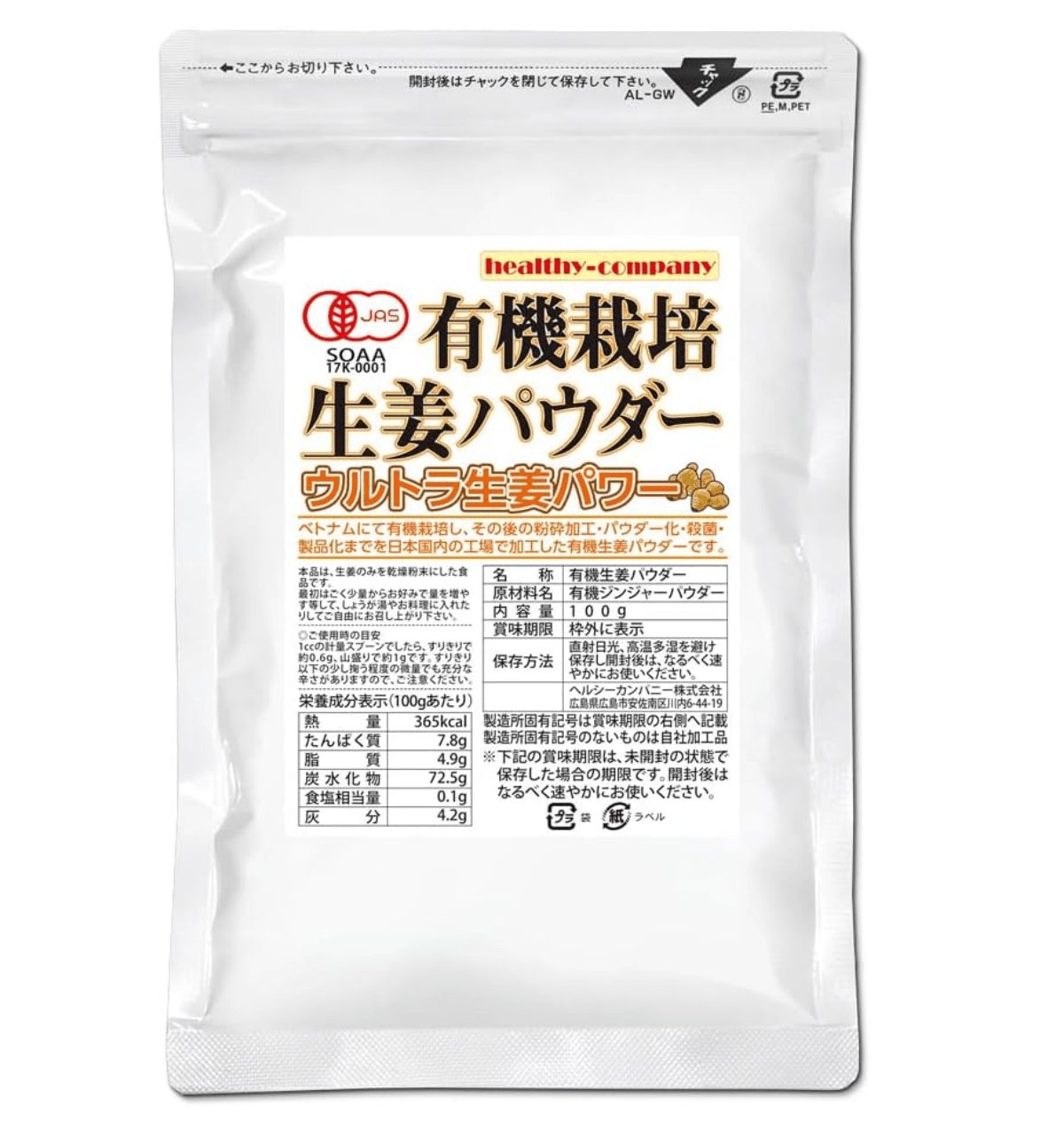 Healthy Company Organic Ginger Powder 100g