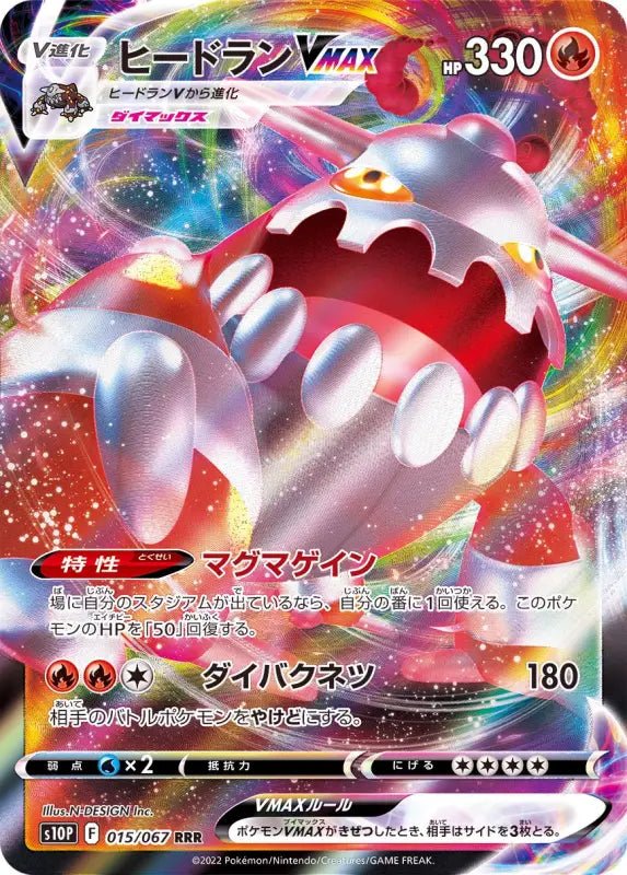 Heatran Vmax - 015/067 S10P - RRR - MINT - Pokémon TCG Japanese