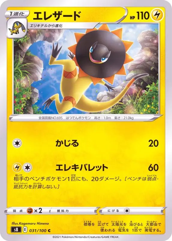 Heliolisk - 031/100 S8 - C - MINT - Pokémon TCG Japanese