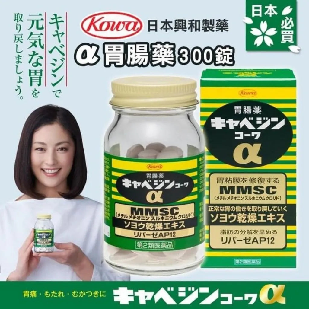 Kowa Kyabejin Alpha in 300 Tablets, perilla herb, perfect for stomach wellness