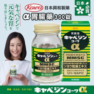Kowa Kyabejin Alpha in 300 Tablets, perilla herb, perfect for stomach wellness