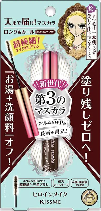 Heroine Make Micro Mascara Advanced Film 02 Brown 4.5g