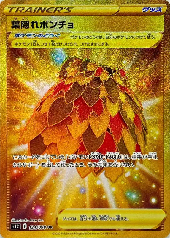 Hidden Leaf Poncho - 124/098 S12 UR MINT Pokémon TCG Japanese Pokemon card