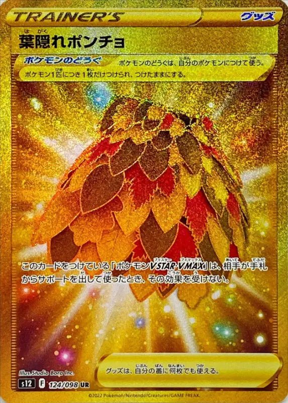 Hidden Leaf Poncho - 124/098 S12 - UR - MINT - Pokémon TCG Japanese