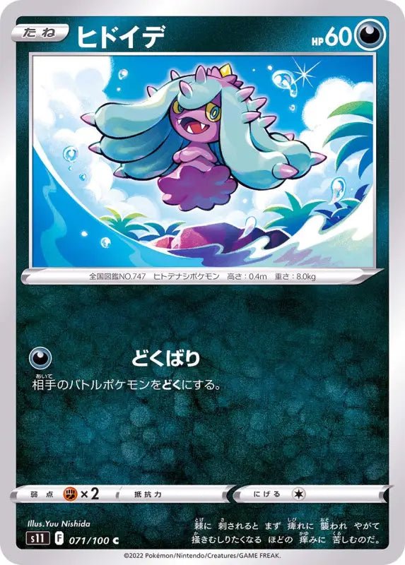 Hideide - 071/100 S11 - C - MINT - Pokémon TCG Japanese