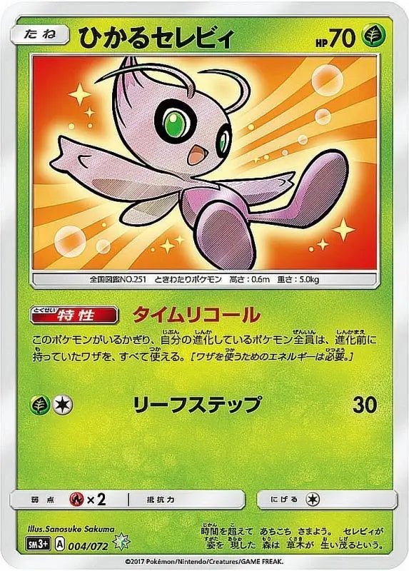 Hikaru Celebi - 004/072 SM3 - H - MINT - Pokémon TCG Japanese