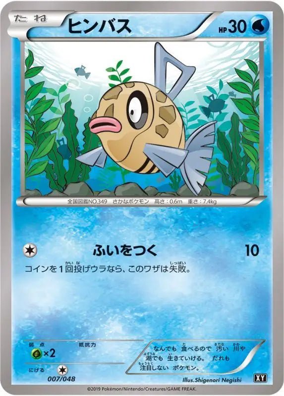 Himbus - 007/048 XY - MINT - Pokémon TCG Japanese