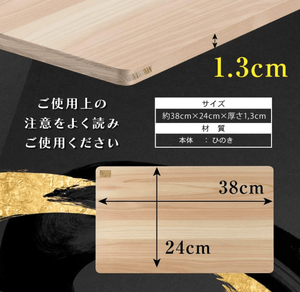 Hinoki cutting board with stand, 39cm, 39x24x1.3cm