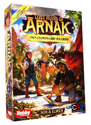Hobby Japan Arnak: Disappeared Investigation Team Expansion Set (1 - 4P 30X 12+)
