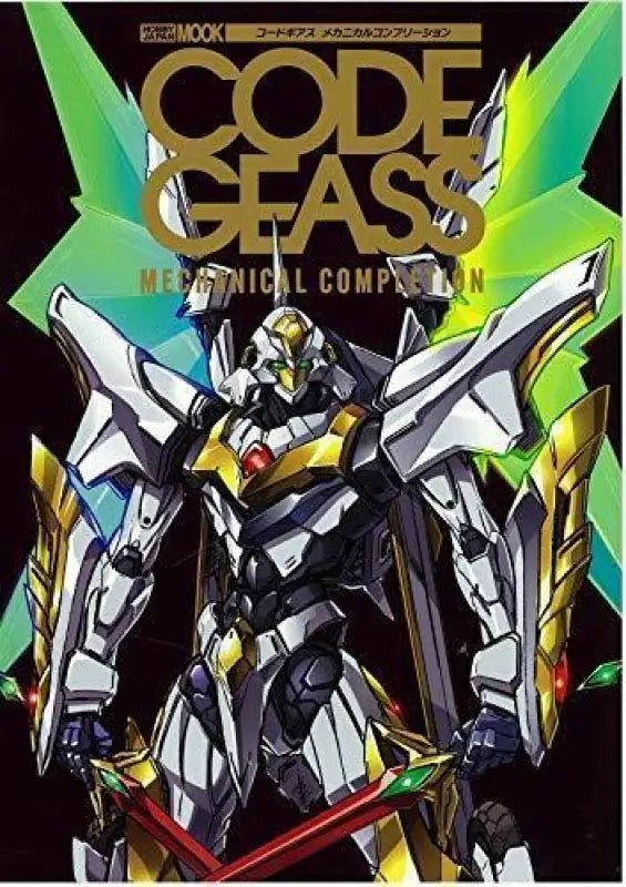 Hobby Japan Code Geass Mechanical Archive Art Book