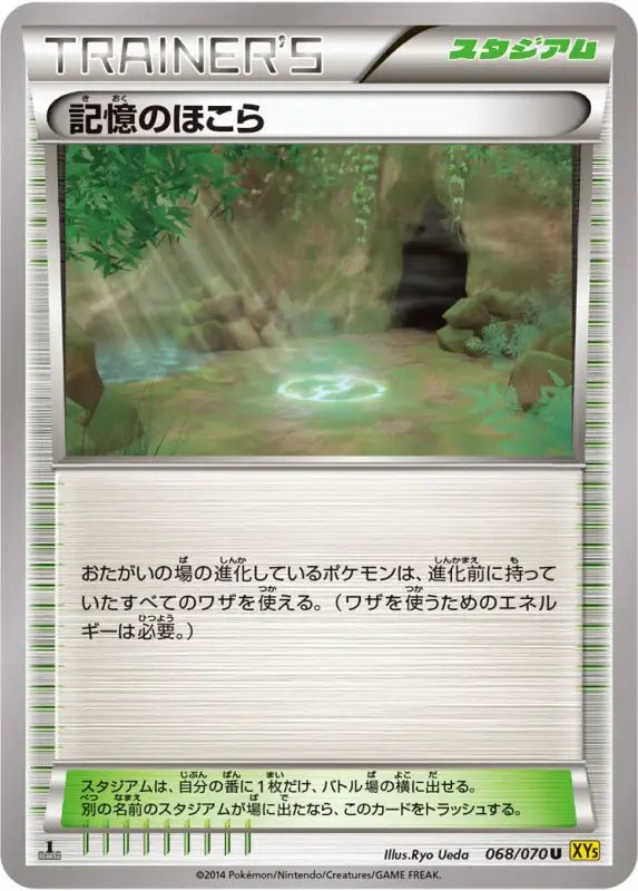 Hokora Of Memory - 068/070 XY - U - MINT - Pokémon TCG Japanese