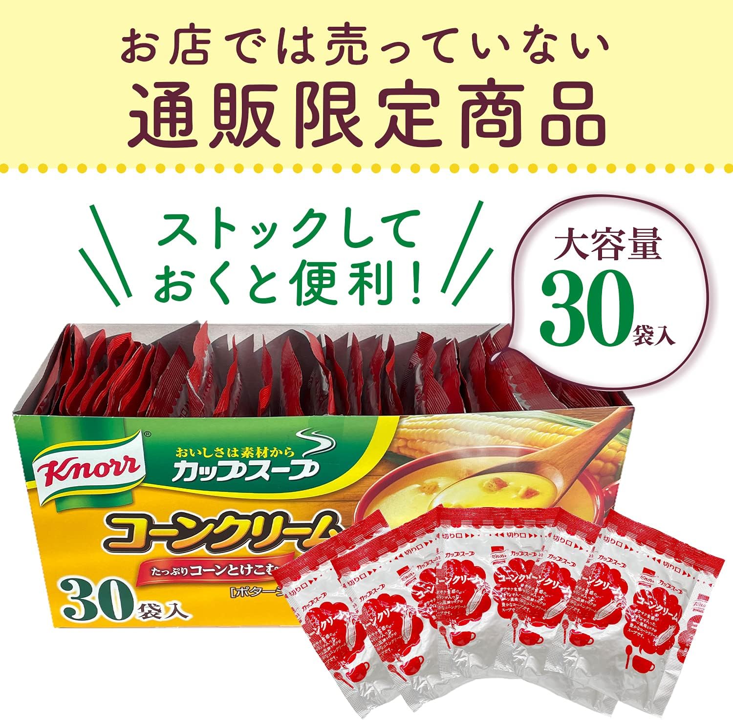 30 Servings Ajinomoto Knorr Cup Soup Corn Cream with Croutons with premium ingredients, offering low-calorie comfort
