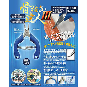 126mm Asahi Industry Expert Fish Bone Pliers with polypropylene handle, offering meat preservation for cooks