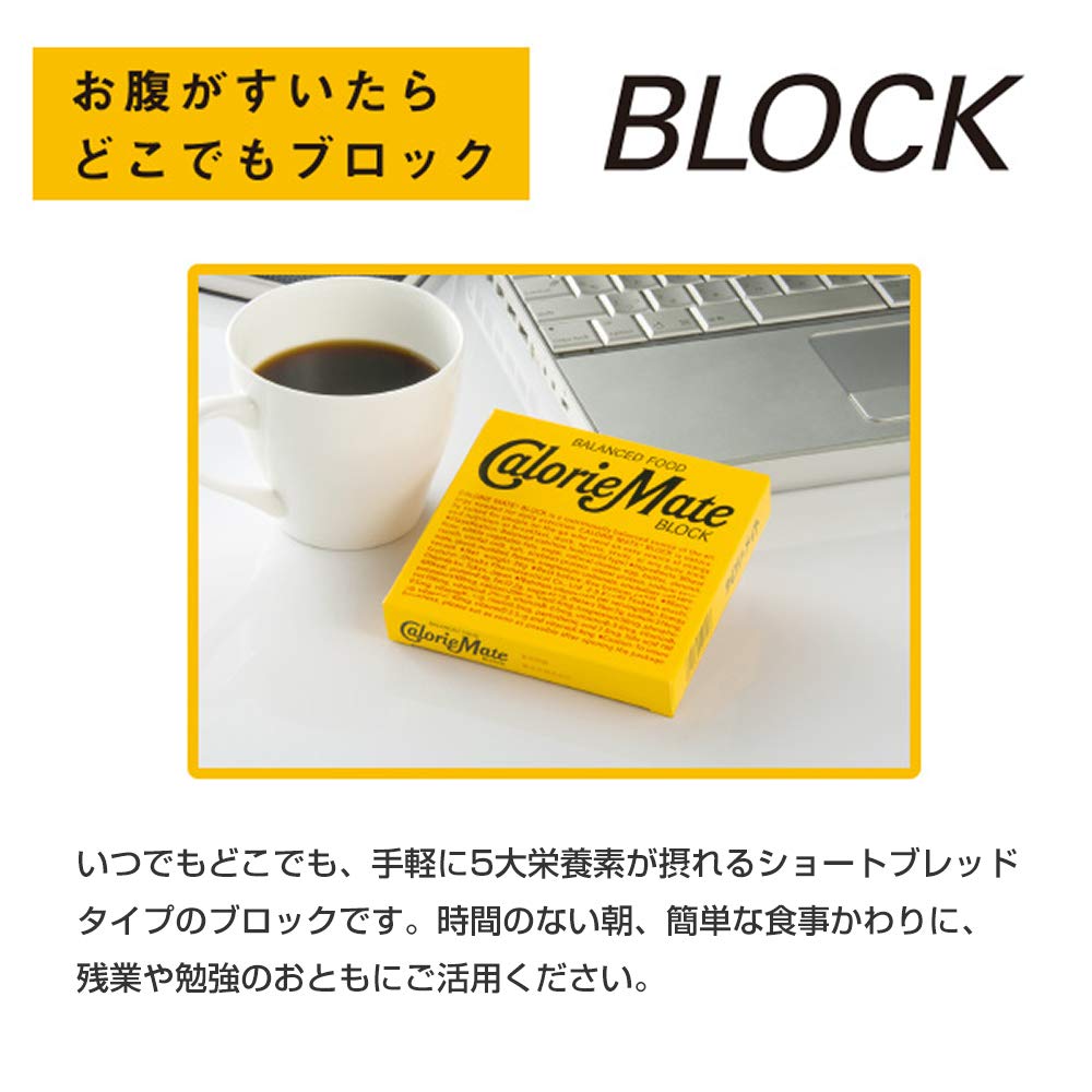 4 X 30 Pieces Calorie Mate Block Chocolate (Japan) with balanced nutrition, offering energy for athletes