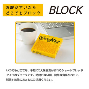 4 X 30 Pieces Calorie Mate Block Chocolate (Japan) with balanced nutrition, offering energy for athletes
