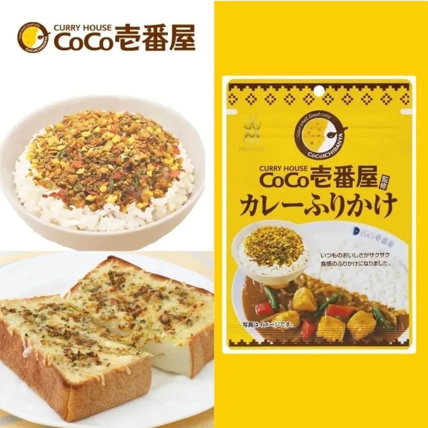 Coco Ichibanya Curry Furikake in 23g, aromatic spices, perfect for onigiri preparation