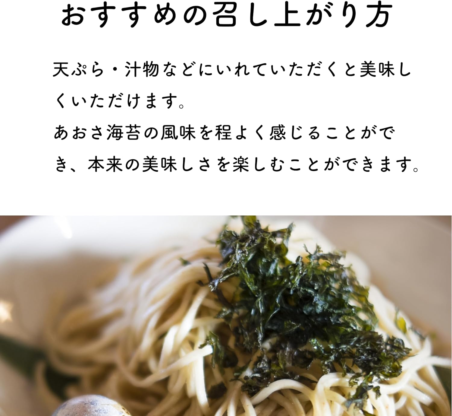 50g Daihoku Dried Aosa Seaweed (Sea Lettuce) From Kagoshima with oceanic freshness, offering dietary balance for wellness enthusiasts