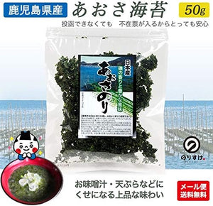 Daihoku Dried Aosa Seaweed (Sea Lettuce) From Kagoshima 50g