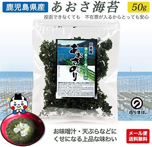 Daihoku Dried Aosa Seaweed (Sea Lettuce) From Kagoshima 50g