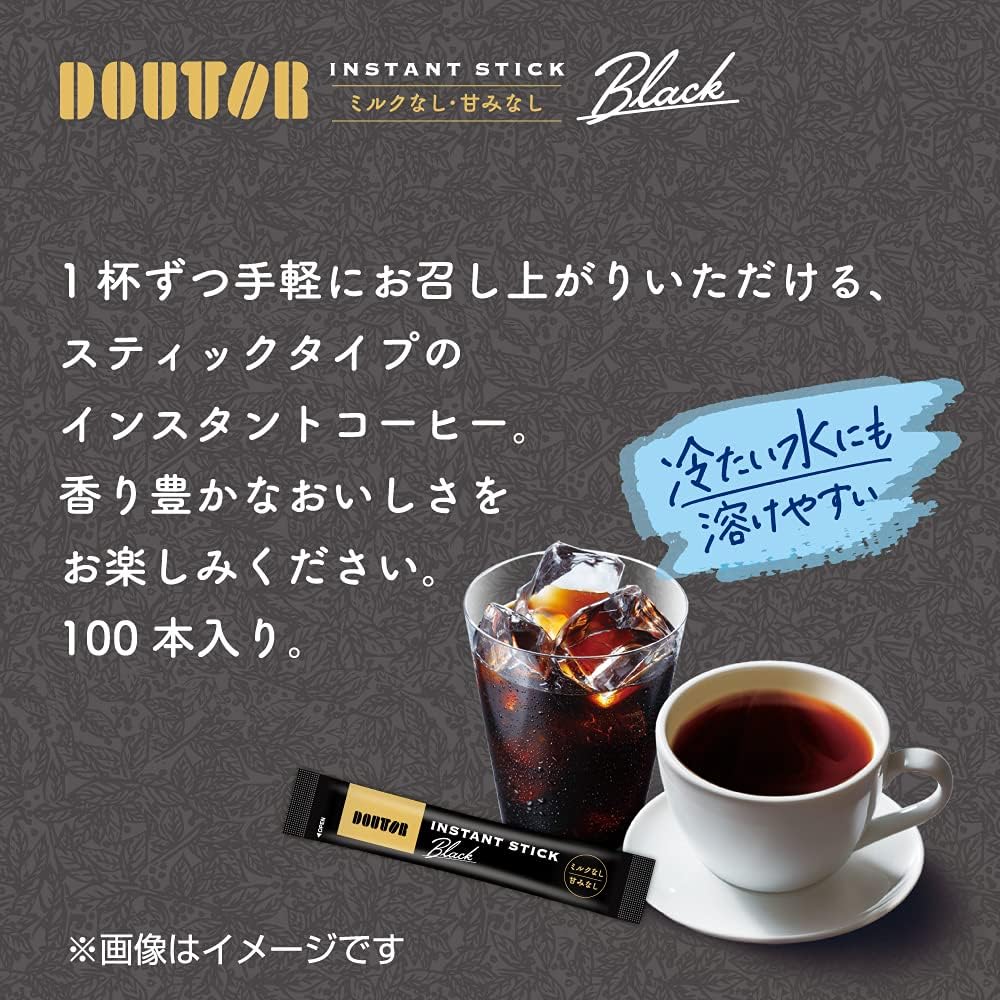 Close-up of Doutor Coffee DT Instant S Black AG (2g) x 100 pcs, featuring Brazilian beans for rich flavor