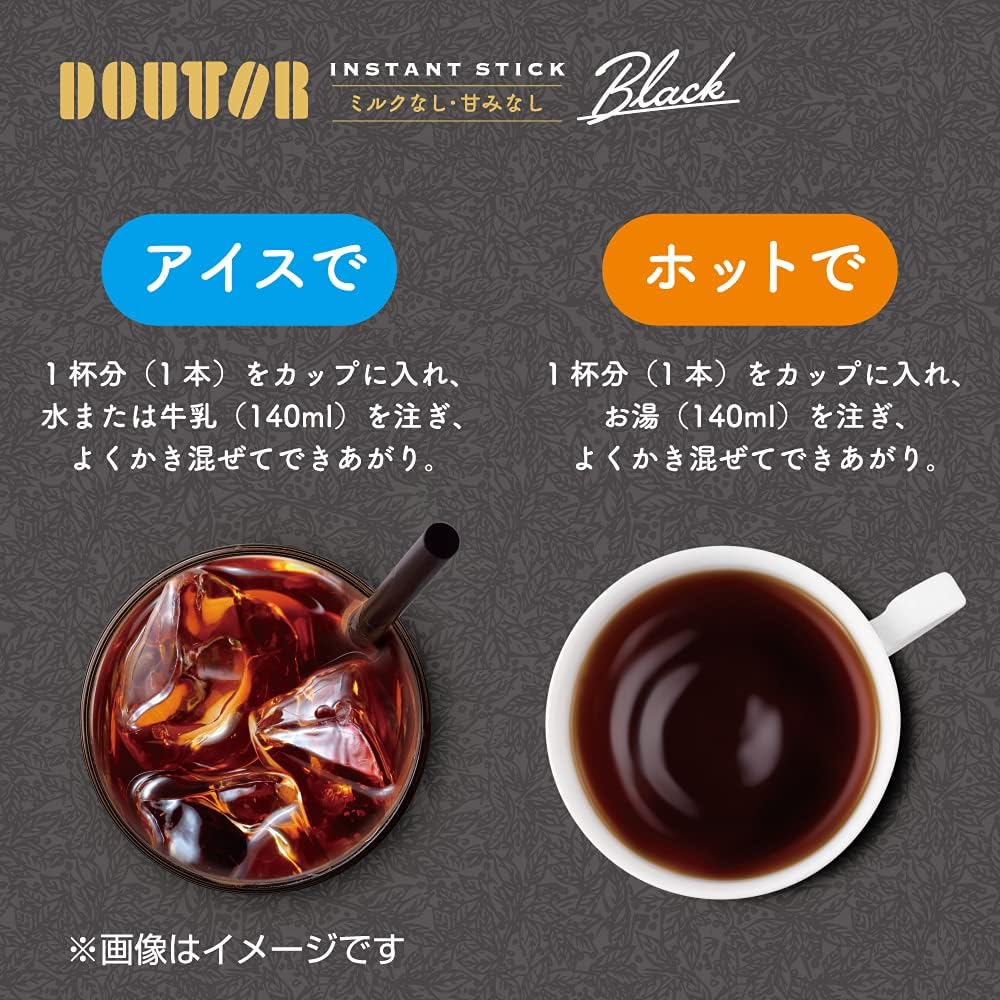 Doutor Coffee DT Instant S Black AG in 2g x 100 pcs, caffeinated profile, perfect for hot or iced use