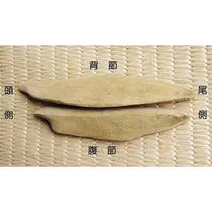 200g Honkarebushi Whole Japanese Katsuobushi Block, bonito belly cut, designed for home Japanese cooking