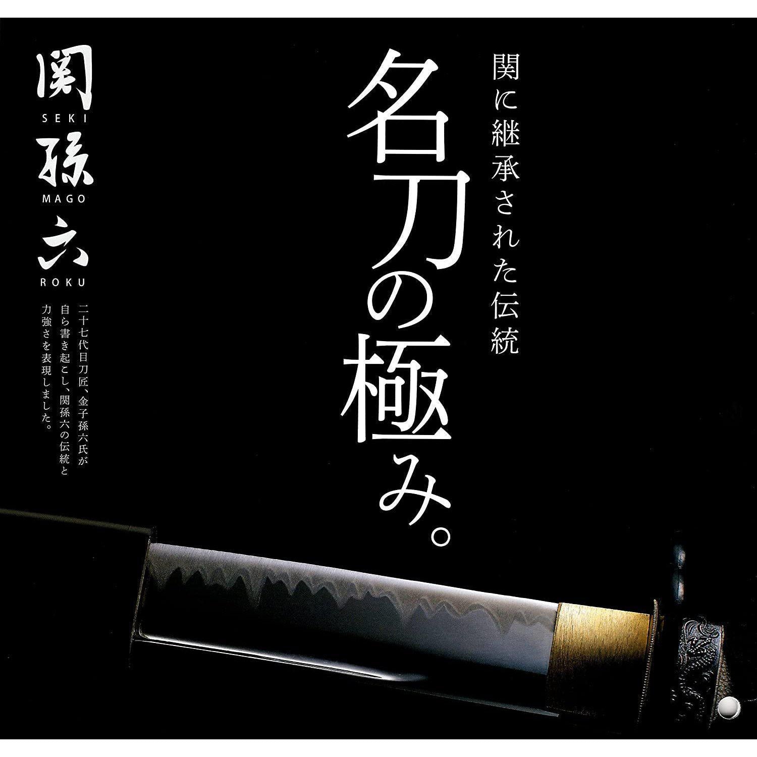 Kai Seki Magoroku Damascus Gyuto Chef's Knife 210mm AE5205