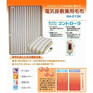 188x130 cm Made In Japan Electric Blanket Sugiyama Boshoku Na-013K, mite extermination, designed for allergy support