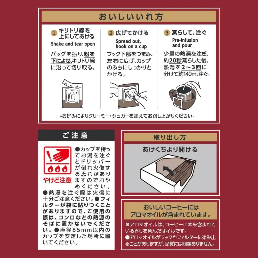 40 Count UCC Meister's Drip Coffee Bags Sweet Aroma with umami notes, offering balanced flavor for mindful sips