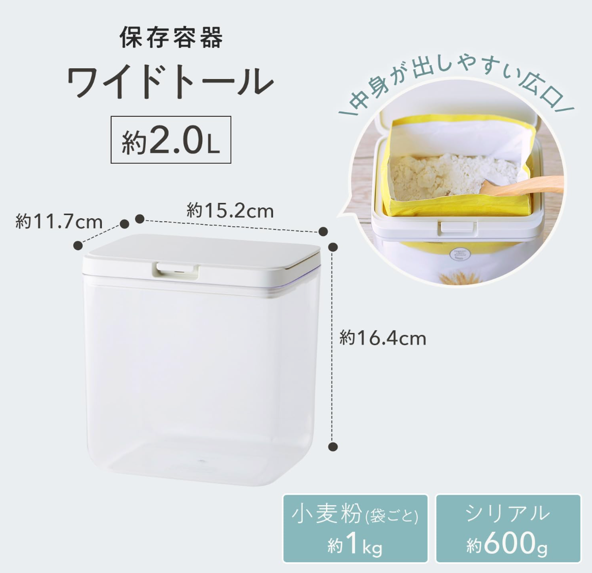 “Marna K761CL Good Lock Container 2.0 L wide-tall shape showing flour bag inside”