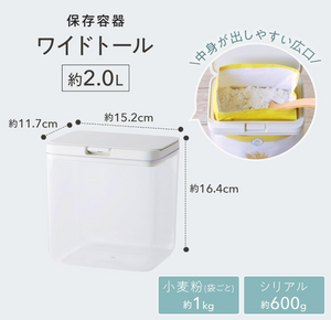 “Marna K761CL Good Lock Container 2.0 L wide-tall shape showing flour bag inside”