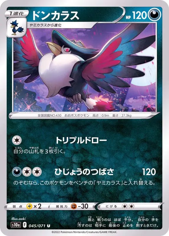 Honchkrow - 045/071 S10A - IN - MINT - Pokémon TCG Japanese