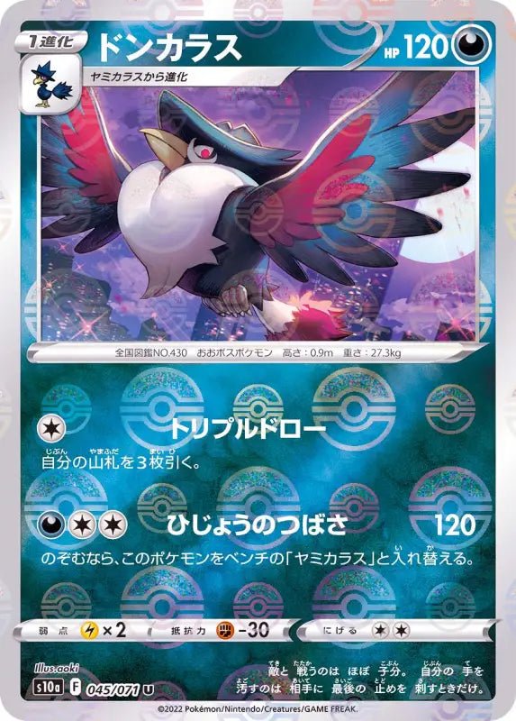 Honchkrow Mirror - 045/071 S10A - IN - MINT - Pokémon TCG Japanese