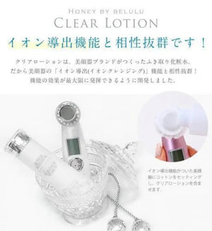 Honey by belulu Clear Lotion 150ml