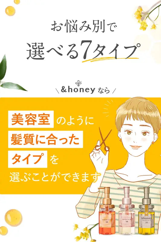 Honey Melty Moist Repair Hair Oil 3.0 Japan - Frizz Care Adjusts & Curls 100Ml