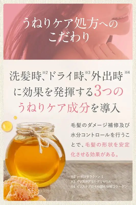 Honey Melty Moist Repair Hair Oil 3.0 Japan - Honey Frizz Care Adjusts Frizz & Curls 100Ml