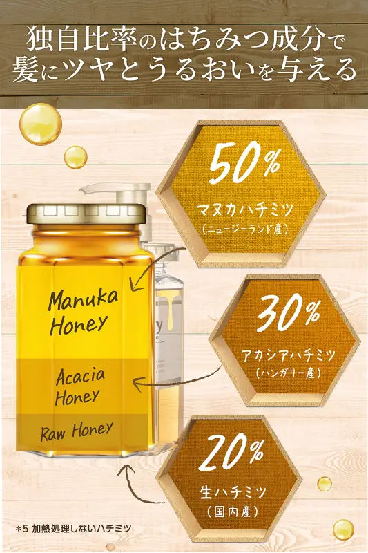 Honey Moist Shine Hair Oil 3.0 Super Organic Intensive Moisturizing 100Ml Japan