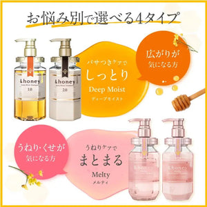 Honey Silky Smooth Hair Treatment 2.0 445G - Japan Even Stiff Hair Can Be Smoothed