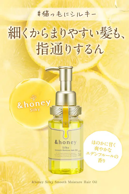 Honey Silky Smooth Moisture Hair Oil 3.0 Japan - Even Stiff Can Be Smoothed 100Ml