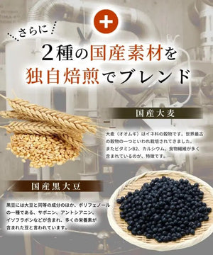 Honjien Tea Black Sesame Barley Tea Bag 5g x 50 Bags - Non - Caffeine Tea From Japan