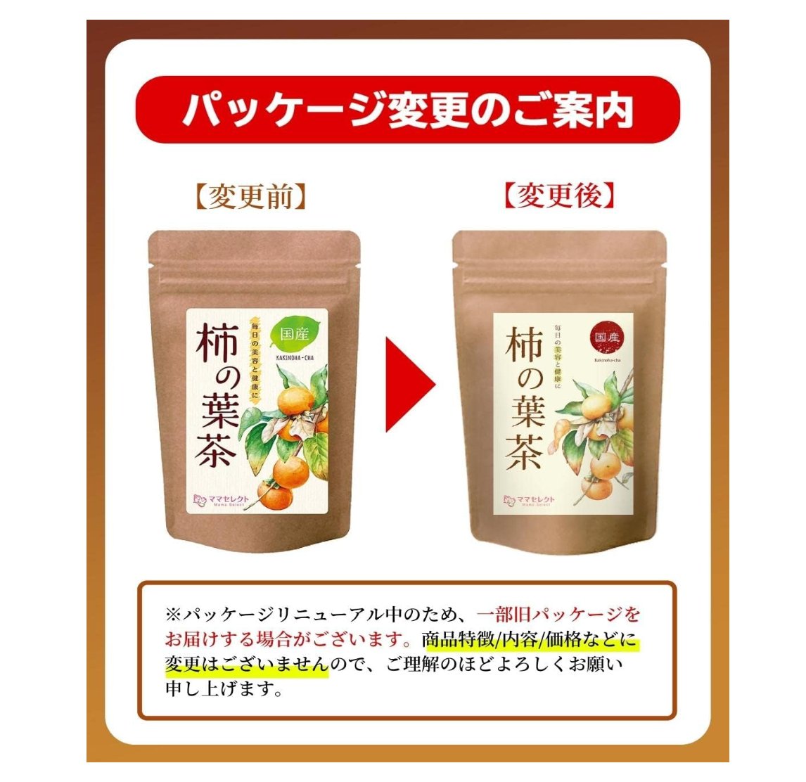 Honjien Tea Persimmon Leaf Tea 3g x 30 Bags - Non - Caffeine Tea - Pesticide Residue Testing