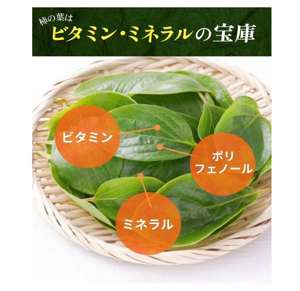 Honjien Tea Persimmon Leaf Tea 3g x 30 Bags - Non - Caffeine Tea - Pesticide Residue Testing