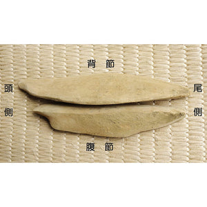 Honkarebushi Whole Japanese Katsuobushi Block (Bonito Belly) 200g