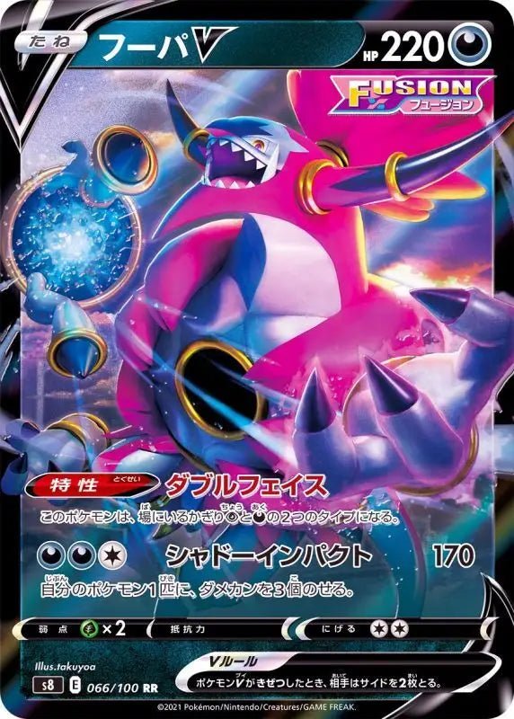 Hoopa V - 066/100 S8 - RR - MINT - Pokémon TCG Japanese