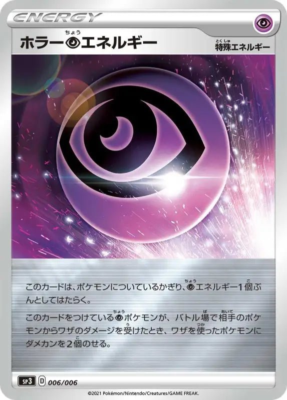 Horror Super Energy Mirror - 006/006 SP3 - MINT - Pokémon TCG Japanese