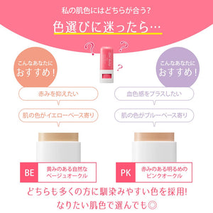 House Of Rose Oh!Baby Natural Bb Stick Be (Beige Ocher) 8G / Bb Cream