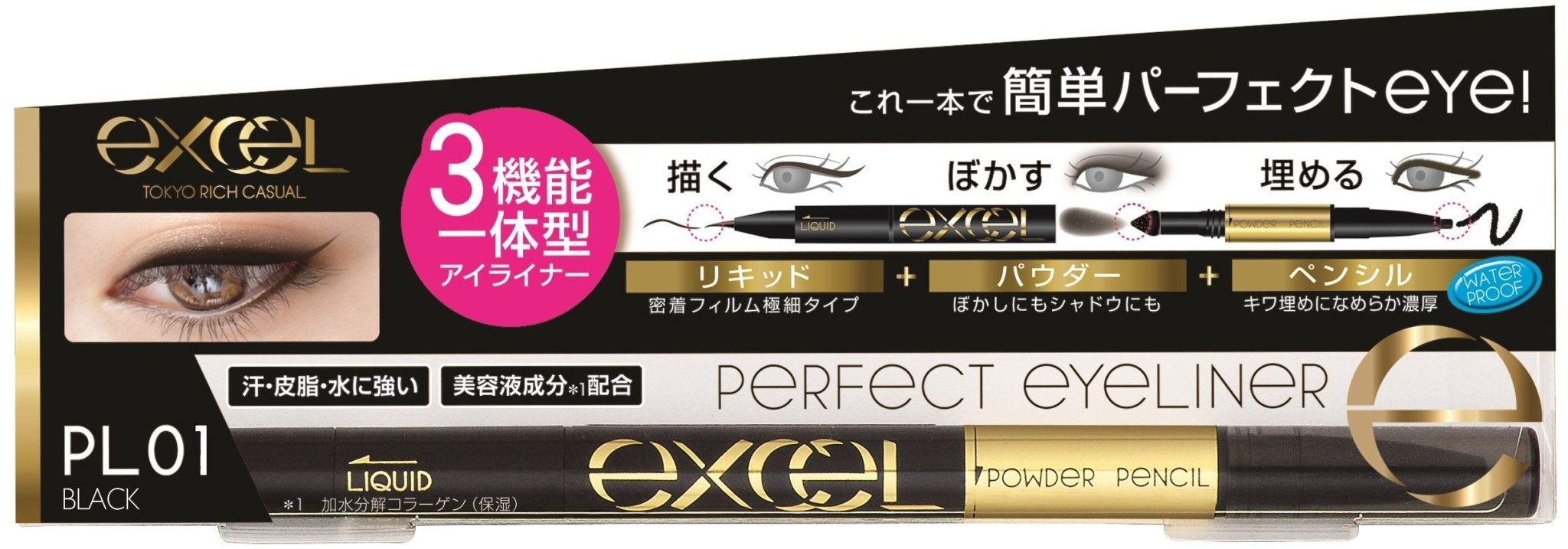 Excel Perfect Npl01 Black Eyeliner - Long - lasting Smudge - proof Eye Makeup