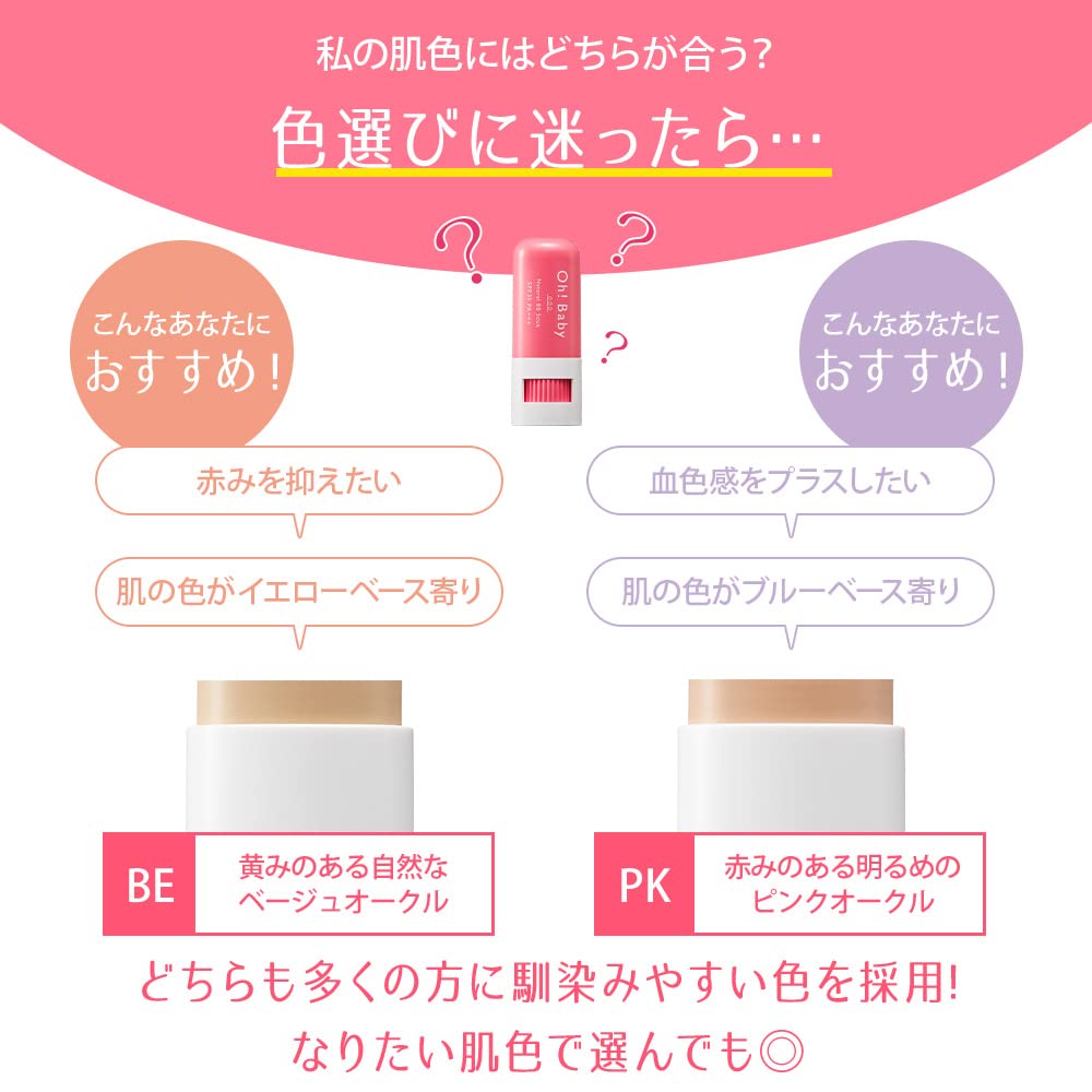 House Of Rose Oh!Baby Natural Bb Stick Pk (Pink Ocher) 8G / Bb Cream