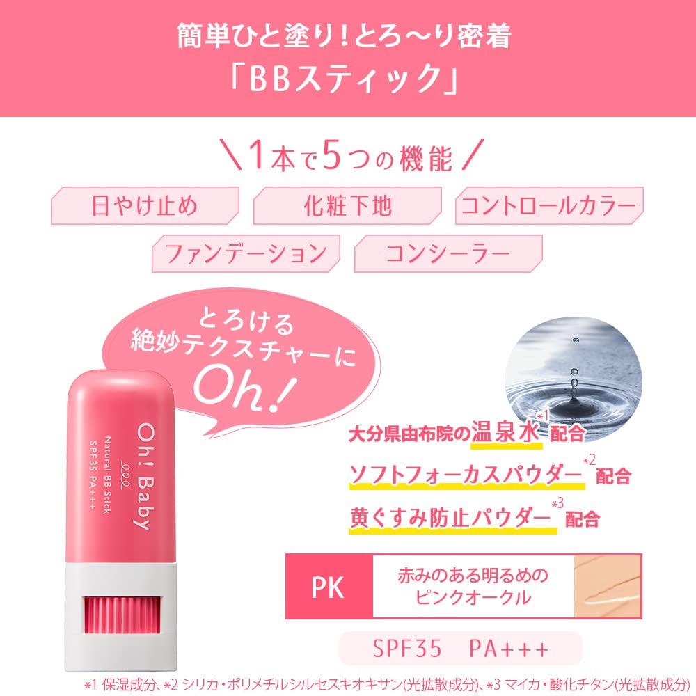 House Of Rose Oh!Baby Natural Bb Stick Pk (Pink Ocher) 8G / Bb Cream