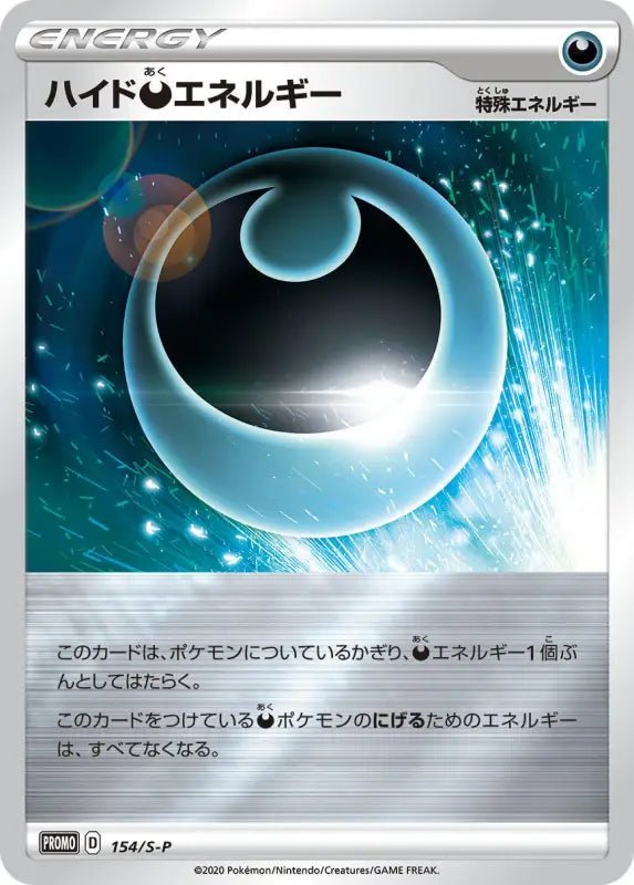 Hyde Evil Energy - 154/S - P S - P - PROMO - MINT - Pokémon TCG Japanese